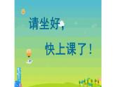 人教版美術(shù)四年級下冊 4.主題與背景 課件