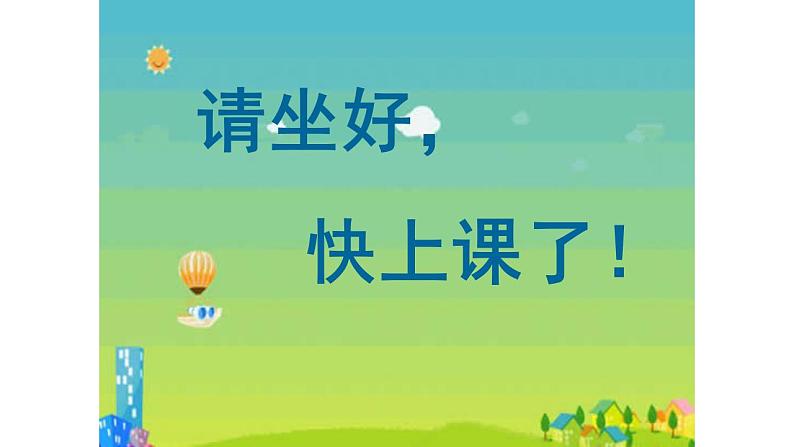 人教版美术四年级下册 4.主题与背景 课件第2页