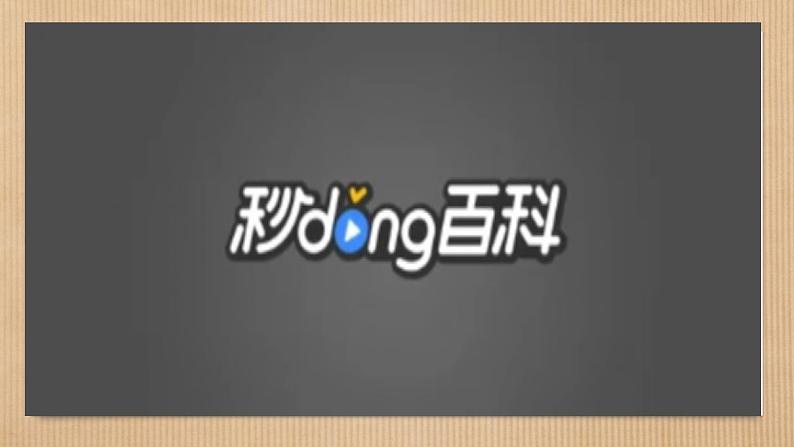 小学美术 岭南版 三年级上册《鱼儿的启示》课件03