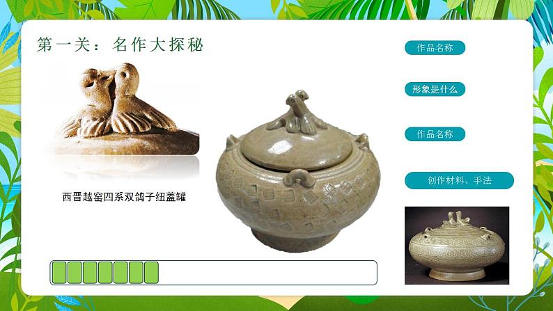 小学美术 岭南版 三年级《我的动物朋友》课件08