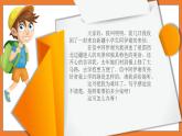 小学美术 岭南版 三年级下册《上学的路》课件