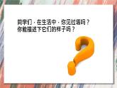 人美版二年級上冊美術(shù)課件2.雄偉的塔