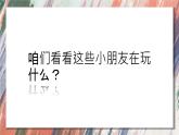 人美版二年級上冊美術(shù)課件3.捏泥巴