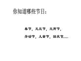 人美版二年級上冊美術(shù)課件11.繪畫中的節(jié)日