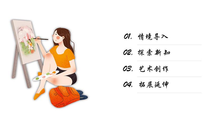 人美版二年级上册美术课件16.会变的小手套02