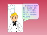 人美版（北京）一年级美术上册 教学课件_1.15 特色小吃