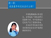 人美版（北京）一年级美术上册 教学课件_1.19 民间泥玩具
