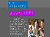 人美版（北京）一年级美术上册 教学课件_1.19 民间泥玩具