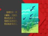 人美版（北京）一年级美术上册 教学课件_第4课  找妈妈 课件2