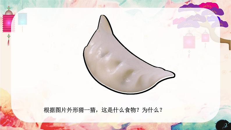 人美版（北京）一年级美术上册 教学课件_第14课 早餐 课件406