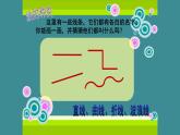 人美版（北京）二年级上册美术教学课件_2.1 有疏密变化的线条