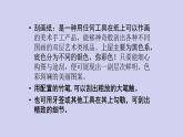 人美版（北京）二年级上册美术教学课件_2.2 有趣的刮画