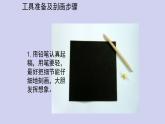 人美版（北京）二年级上册美术教学课件_2.2 有趣的刮画