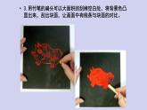 人美版（北京）二年级上册美术教学课件_2.2 有趣的刮画