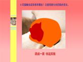 人美版（北京）二年级上册美术教学课件_2.3 小花猫在睡觉
