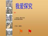 人美版（北京）二年级上册美术教学课件_2.5 千姿百态的桥