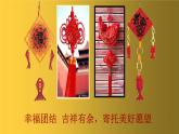 人美版（北京）二年级上册美术教学课件_2.15 多彩的挂饰