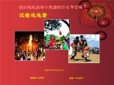 人美版（北京）二年级上册美术教学课件_2.16 农民画中的节日