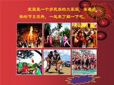 人美版（北京）二年级上册美术教学课件_2.16 农民画中的节日