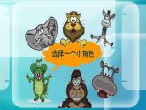 人美版（北京）二年级上册美术教学课件_2.19 头饰