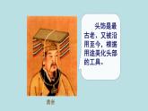 人美版（北京）二年级上册美术教学课件_2.19 头饰