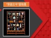 人美版（北京）二年级上册美术教学课件_第6课 好看的器物