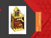 人美版（北京）二年级上册美术教学课件_第7课 新颖的小闹钟