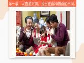人美版（北京）二年级上册美术教学课件_第11课 我爱我家