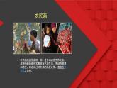 人美版（北京）二年级上册美术教学课件_第16课 农民画中的节日
