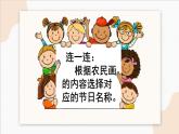 人美版（北京）二年级上册美术教学课件_第17课 节日里