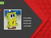 人美版（北京）二年级上册美术教学课件_第18课 走进动漫世界