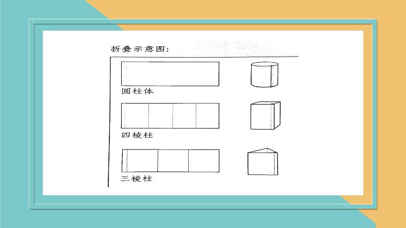 人美版（北京）二年级上册美术 教学课件_第9课 彩蝶06