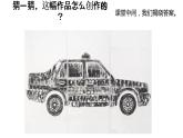 小學(xué)美術(shù) 嶺南版 四年級(jí)《拓印的魅力》PPT課件