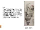小學(xué)美術(shù) 嶺南版 四年級(jí)《拓印的魅力》PPT課件