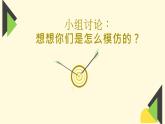 小學(xué)美術(shù) 嶺南版 四年級(jí)上冊(cè)《模仿畫家畫一畫》 課件