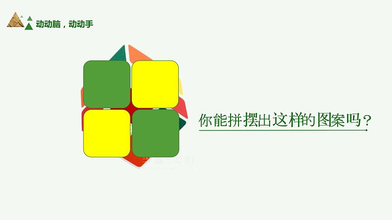 小学美术 岭南版 四年级上册《编织乐园》 教学PPT课件01