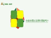 小学美术 岭南版 四年级上册《编织乐园》 教学PPT课件