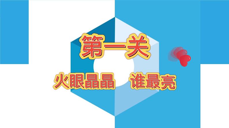 小学美术 岭南版 四年级《家乡绿梦》PPT 课件第8页