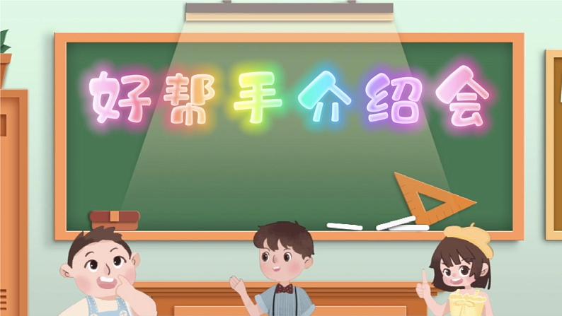 小学美术 岭南版 四年级上册《妈妈的好帮手》课件第6页