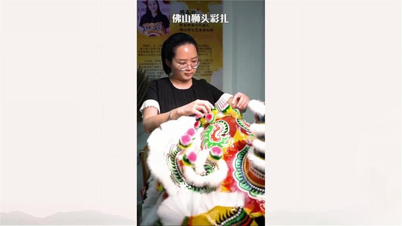 小学美术 岭南版 四年级上册《寻找身边的民间美术》 课件04