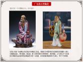 小学美术 岭南版 四年级上册《寻找身边的民间美术》 课件