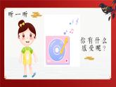 小学美术 岭南版 四年级《蜡和笔的乐趣》课件