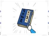 小學美術 嶺南版 四年級上冊 造型別致的日用品 ppt 課件