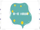 小學美術 嶺南版 四年級上冊 造型別致的日用品 ppt 課件