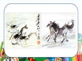 小學(xué)美術(shù) 一年級(jí)上冊(cè) 第一課《認(rèn)識(shí)美術(shù)工具》課件PPT+教案