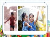 小學美術 一年級上冊 第四課《下雨啦》課件PPT+教案