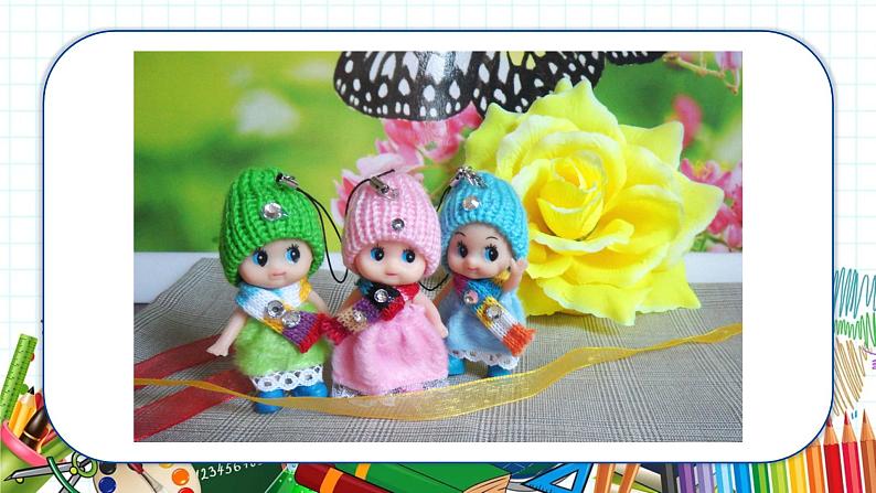 小学美术 一年级上册 第七课《小挂饰》课件PPT+教案02