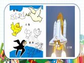 小學(xué)美術(shù) 一年級(jí)上冊(cè) 第九課《我在空中飛》課件PPT+教案