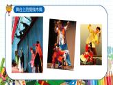 小学美术 一年级上册 第十三课《会动的小纸人》课件PPT+教案