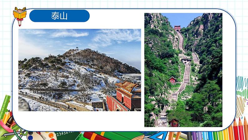 小学美术 一年级上册 第十五课《乘上列车去画画》课件PPT+教案05